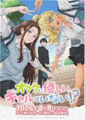 魔女与签 动漫 2026